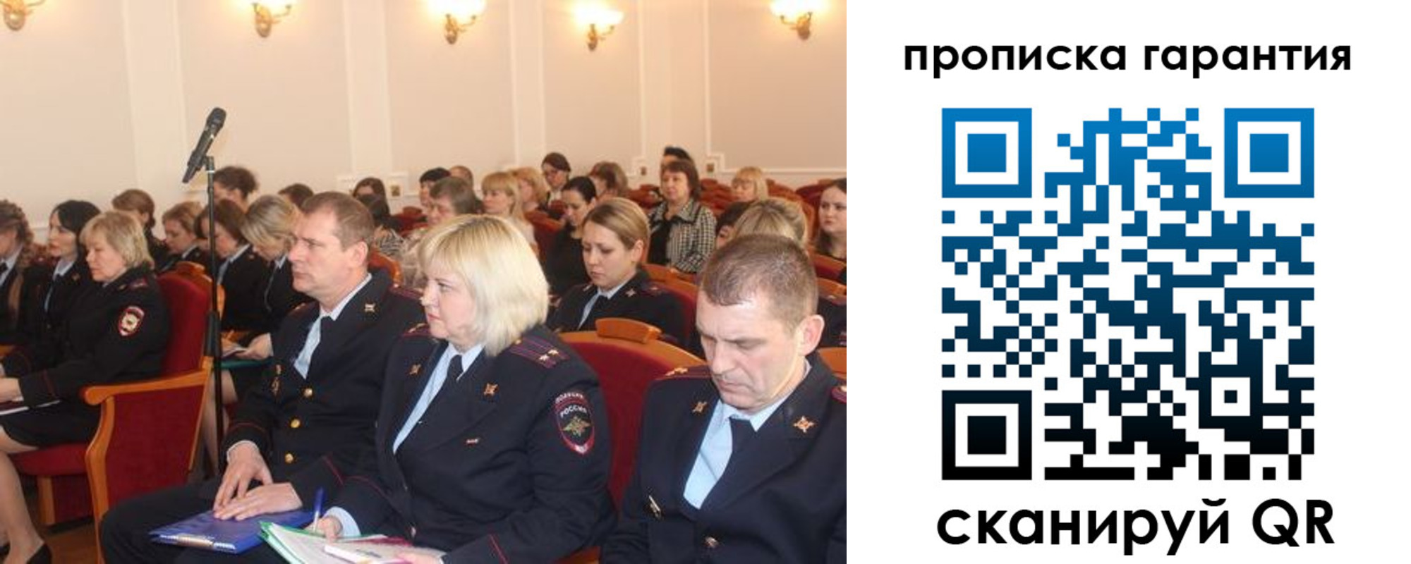 временная регистрация недорого в Сахалинской области