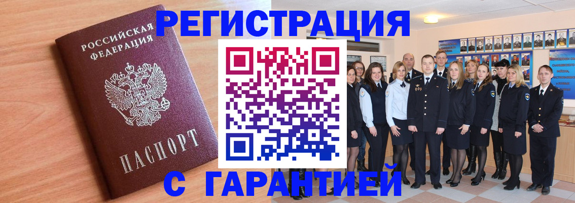временная регистрация поиск в Сахалинской области
