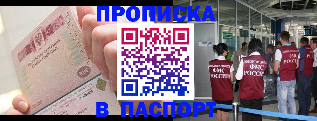 прописка от собственника в Сахалинской области