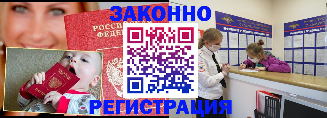 временная регистрация адрес в Сахалинской области