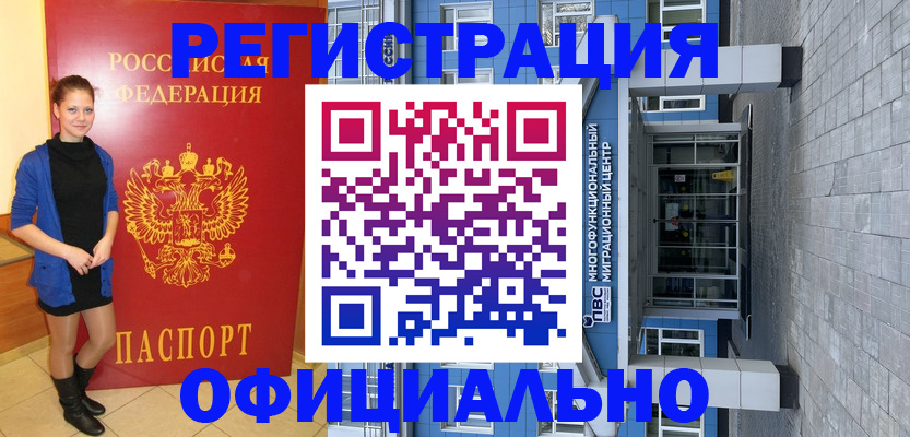 регистрация в Сахалинской области