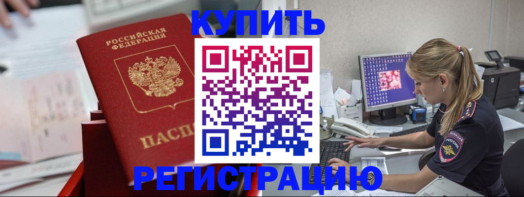 миграционный учет в Сахалинской области