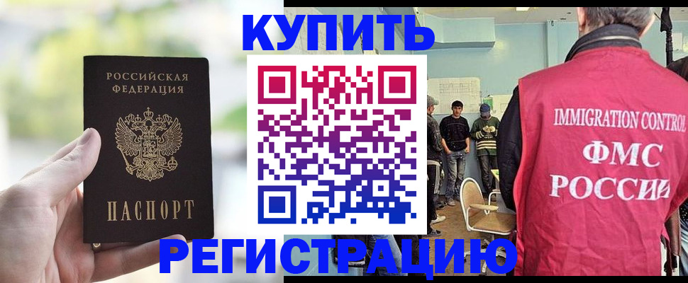 временная регистрация недорого в Сахалинской области